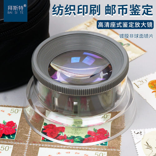 可调座式放大镜思多美维修检验