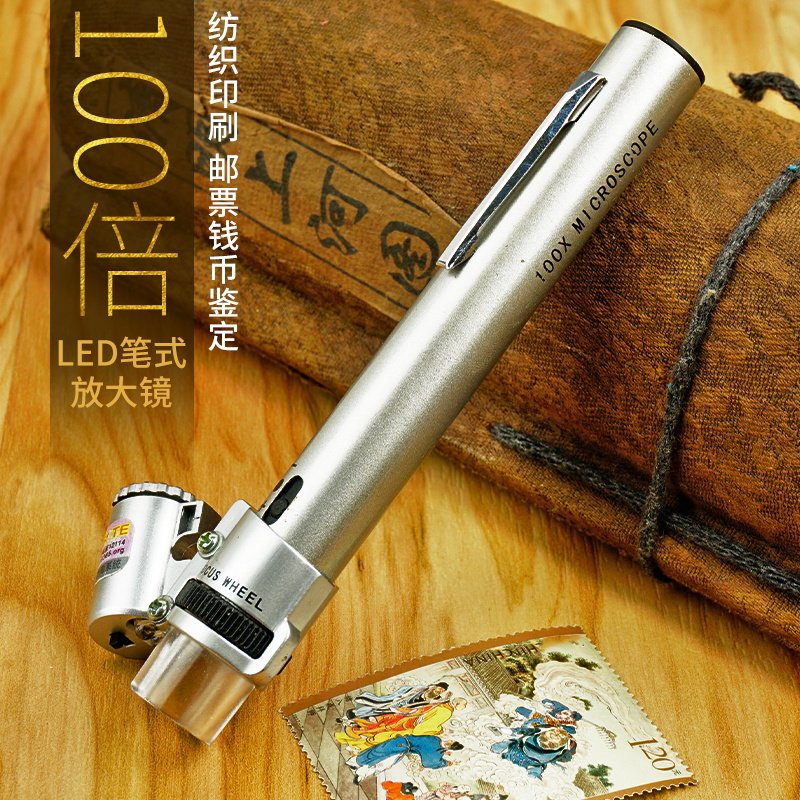 100倍手持放大镜笔式带led灯高清便携显微镜印刷纺织品钱币鉴定