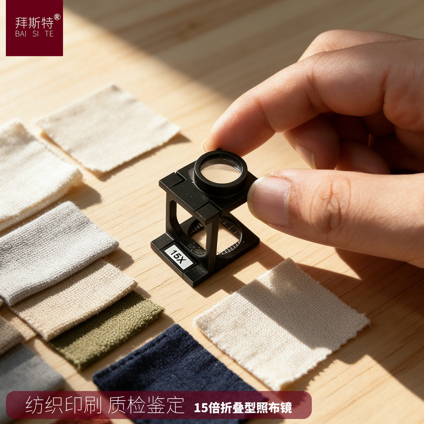 拜斯特15倍折叠式放大镜便携式小型高清照布镜纺织质检专用