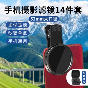 手机微距放大镜10倍减光偏振星光珠宝首饰品展示外置拍摄滤色镜头