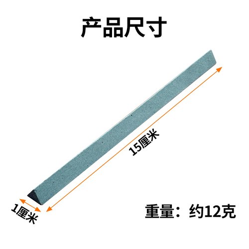 三角多功能磨刀器厨房家用双面磨石240目#雕刻水果切菜刀油石小条