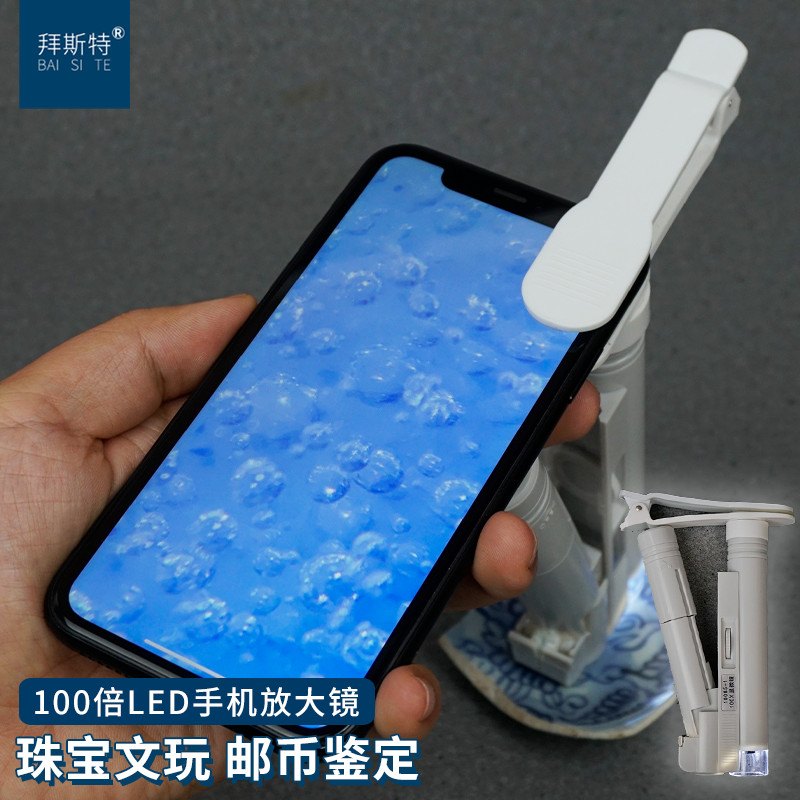 高倍放大镜100倍手机显微镜带灯LED手持便携鉴定珠宝邮票钱币印刷