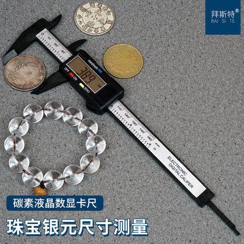 游标卡尺拜斯特轻便安全测量