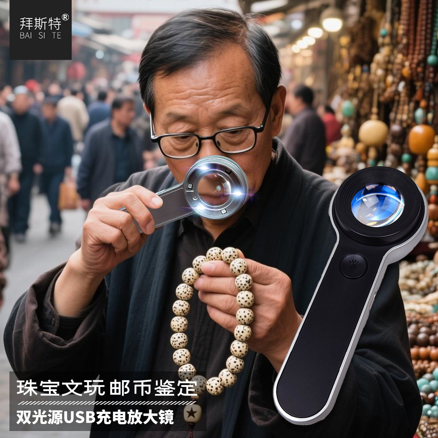 拜斯特放大镜充电k9光学镜片60倍