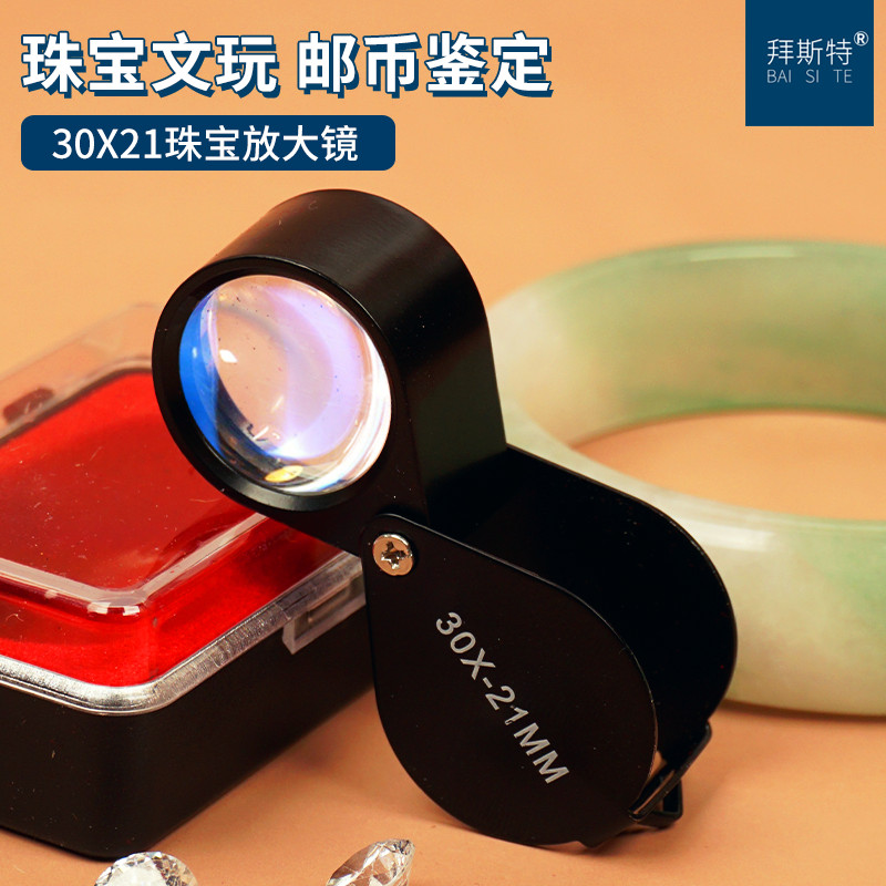折叠袖珍鉴定放大镜拜斯特地质镜