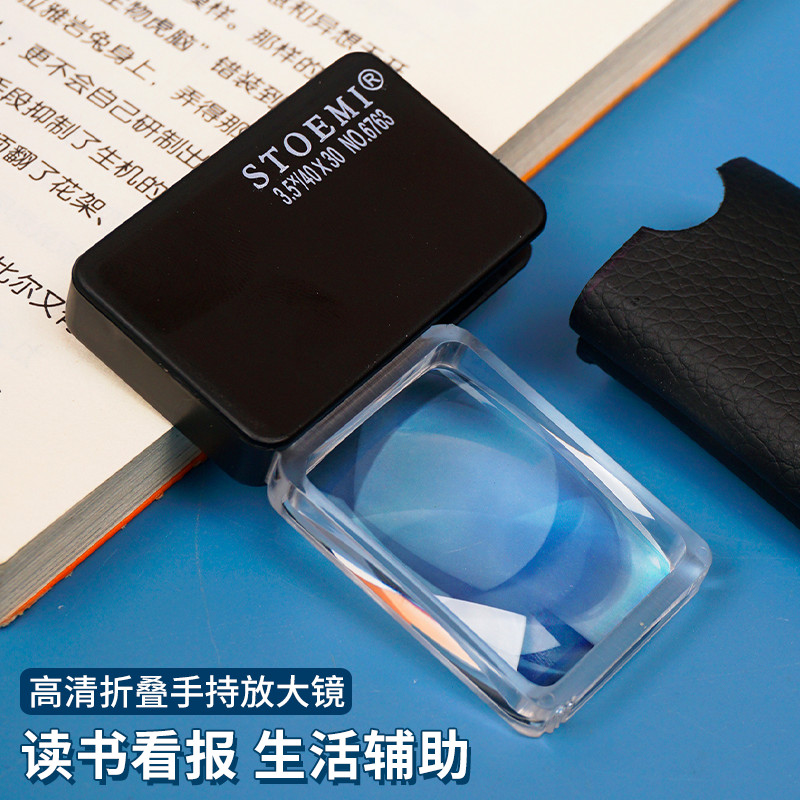 折叠放大镜拜斯特思多美便携式