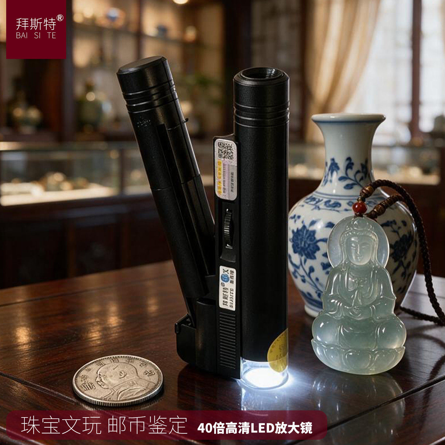高倍放大镜40倍高清显微镜带灯便携瓷器纸币古董邮票玉石鉴定工具