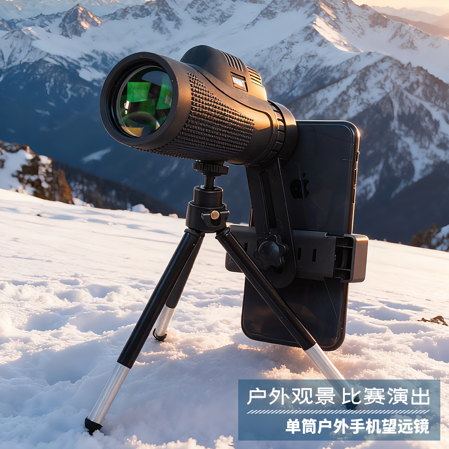 bijia单筒望远镜可夹手机