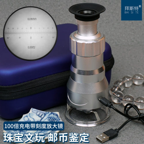 拜斯特100倍放大镜充电带刻度
