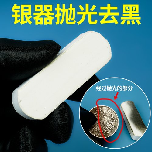 银器除污棉老银元银器银首饰银手镯银制品表面污垢和氧化物擦银布