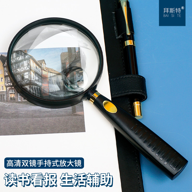手持式放大镜拜斯特高清晰