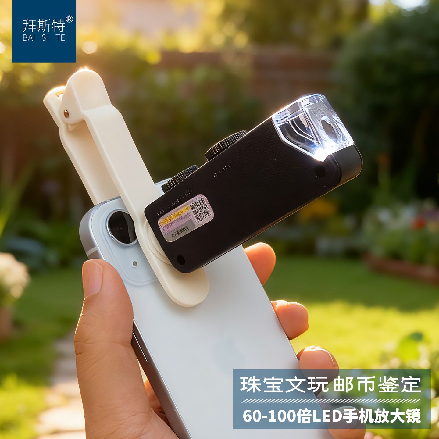 拜斯特60X100倍手机放大镜