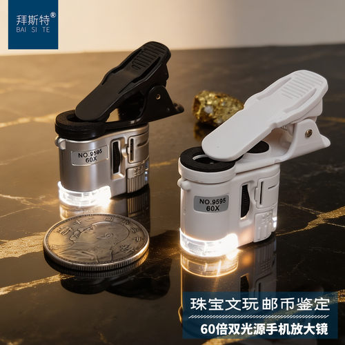 60倍便携式手机放大镜