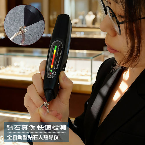 钻石莫桑石检测笔自动测试