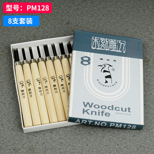 啄木鸟木刻刀学生雕刻篆刻刀套装