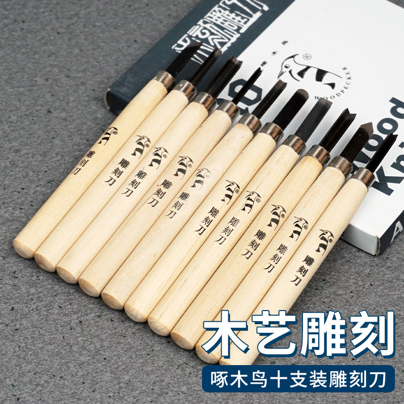 啄木鸟木刻刀雕刻刀PM130