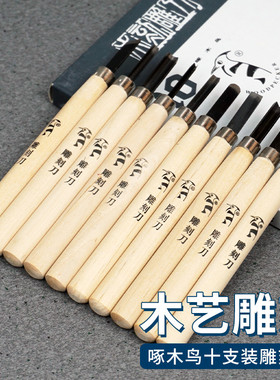 啄木鸟木刻刀雕刻刀版画刻刀版画工具工艺手工刀橡皮章刻刀PM130