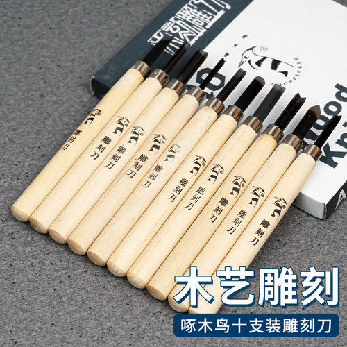 啄木鸟木刻刀雕刻刀PM130