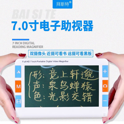 32倍便携电子学习远距放大镜