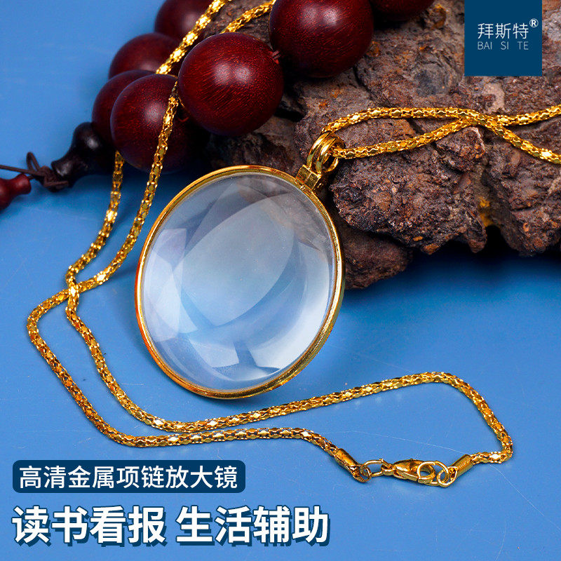 放大镜老人阅读专用高清挂脖玻璃镜片精美项链金属阅读看报放大器,文具电教/文化用品/商务用品,放大镜,淘宝优惠券,粉丝福利购,淘宝优惠卷