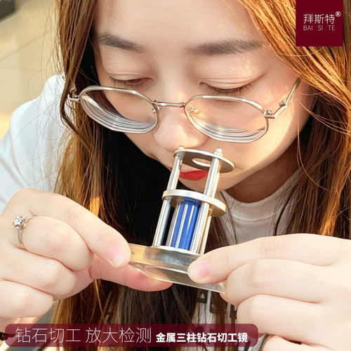 拜斯特10倍高清裸钻鉴定镜切工镜