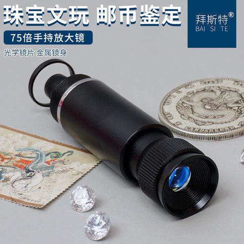 拜斯特放大镜全金属镀蓝膜镜片