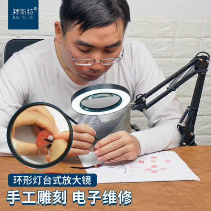 台式30倍放大镜高清USB带灯LED懒人夹玻璃雕刻印章篆刻维修手工具