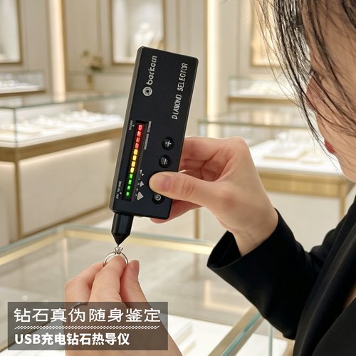 可充电测钻笔钻石热导仪