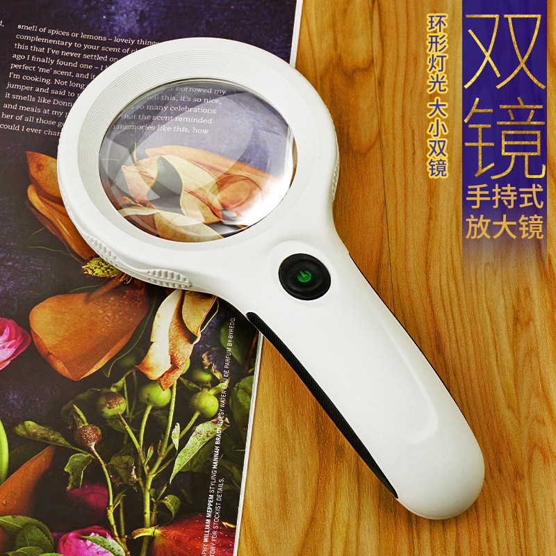 手持放大镜高清塑料柄带led白紫光验钞便携阅读看书鉴定邮票钱币