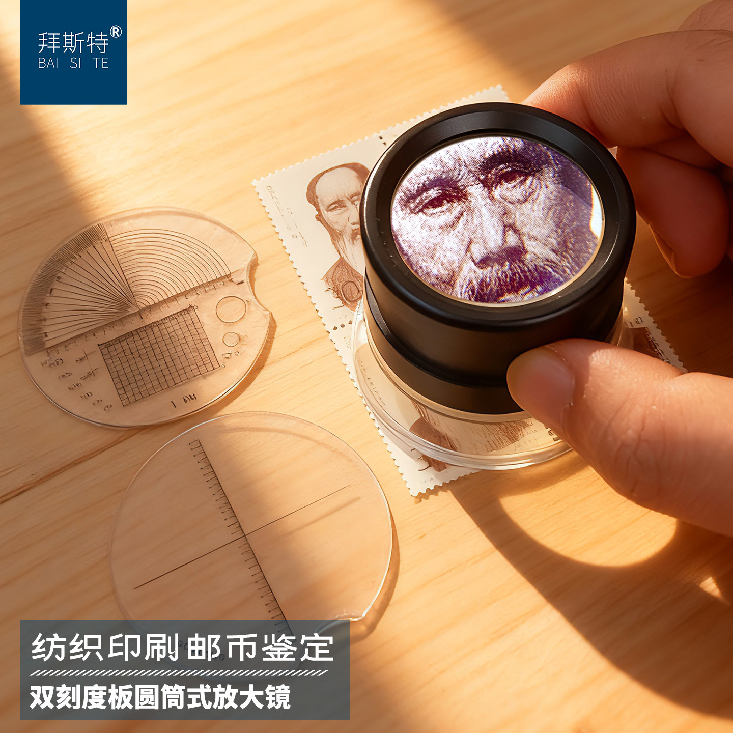 拜斯特带灯带刻度圆筒放大镜