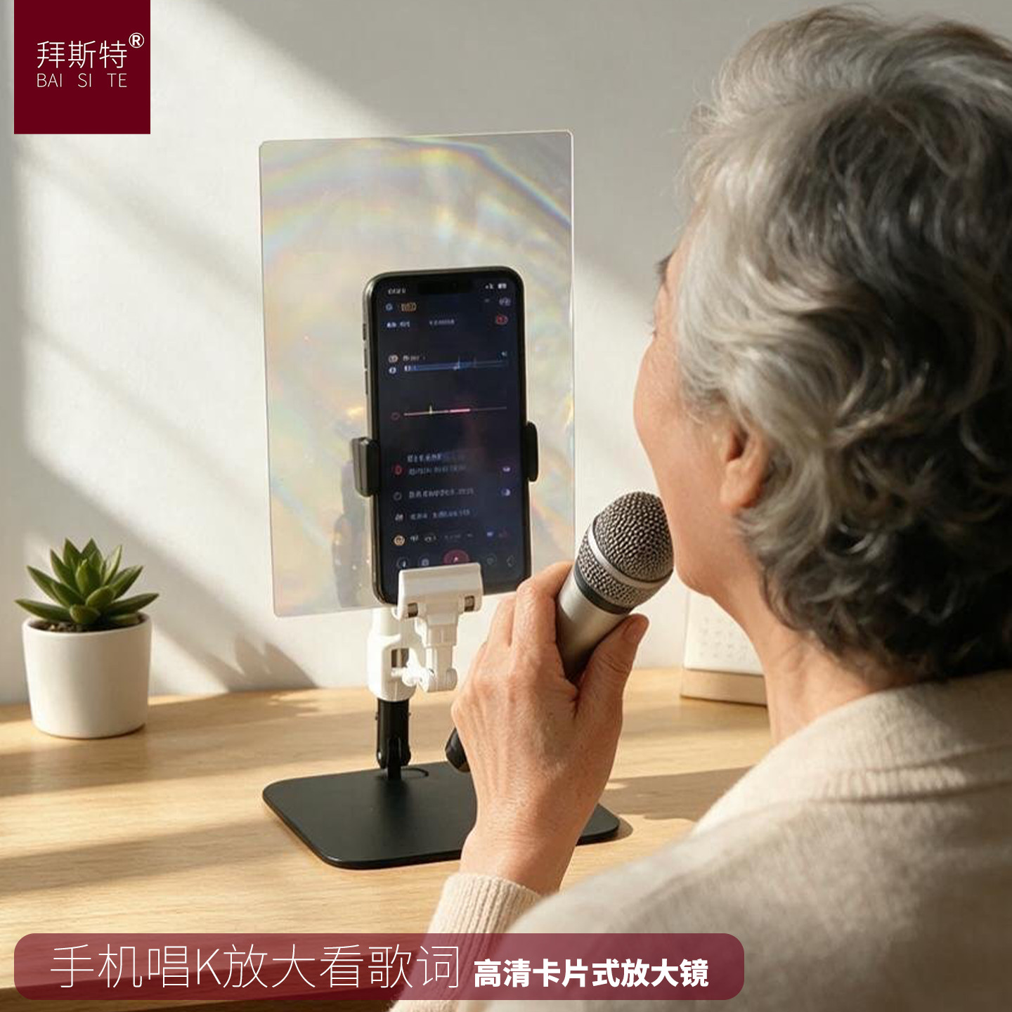 拜斯特便携式放大镜手机看歌词高清卡片式放大镜配夹子