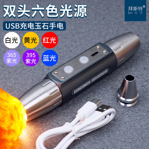 拜斯特可充电六光源手电筒