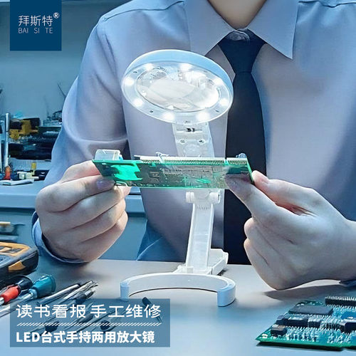 台式放大镜带led灯usb钱币鉴定