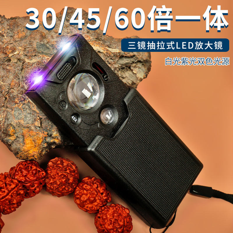 抽拉式放大镜拜斯特60倍带灯led