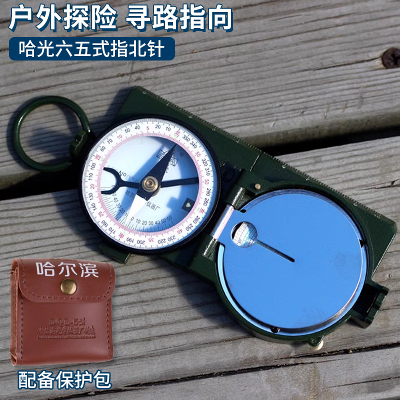 六五式指南针户外定向越野罗盘