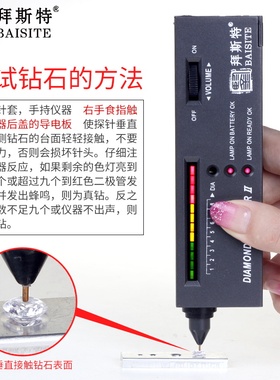 测钻笔钻石鉴定工具测水晶玉石翡翠宝石硬度笔验莫桑石二代热导仪