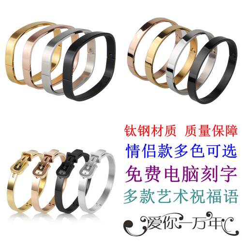 时尚风金色钛钢礼物手环个性定制