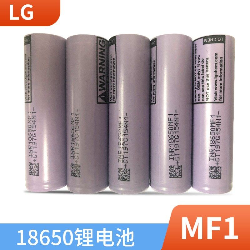 原装进口LG 18650-MF1 原装进口 平衡车 自行车 动力