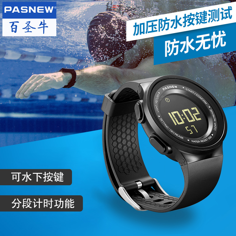 百圣牛运动夜光防水可水下按键