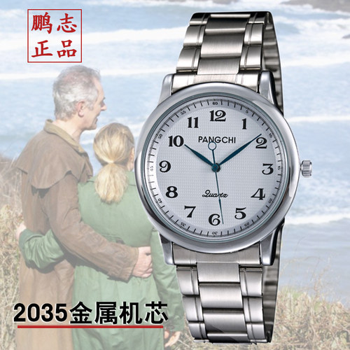 鹏志大数字石英皮带中老年人手表