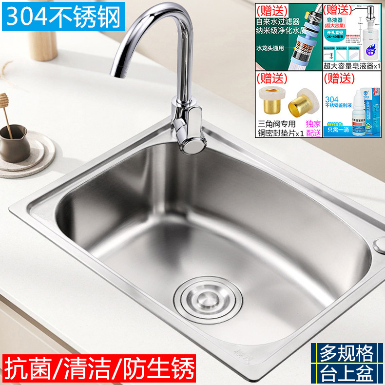 爆款304不锈钢小单槽家用厨房水槽加厚洗菜盆拉丝洗碗池单盆套餐
