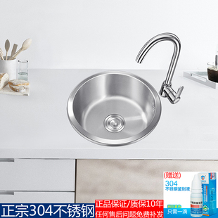 家用水槽SUS304不锈钢圆形单槽厨房拉丝洗菜池小圆盆送运费险 热卖