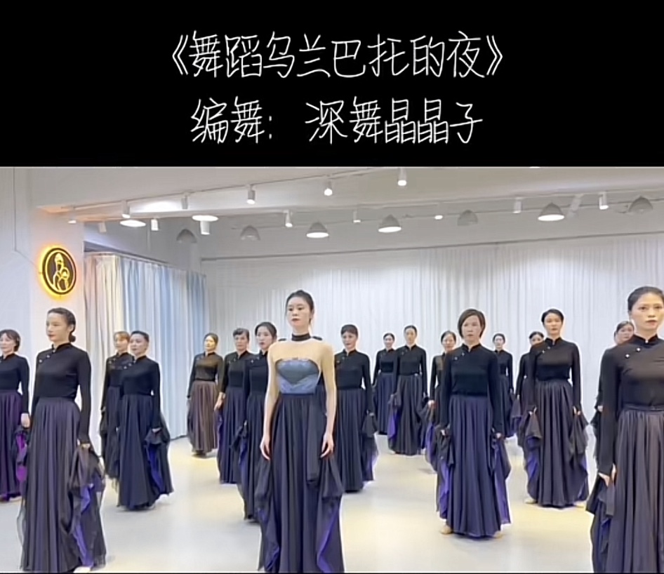 乌兰巴托的夜人世间古典舞半身裙