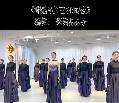 乌兰巴托的夜人世间古典舞半身裙