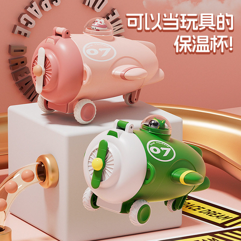 新款小飞机儿童高颜值保温杯创意可爱学生吸管杯不锈钢上学水杯子