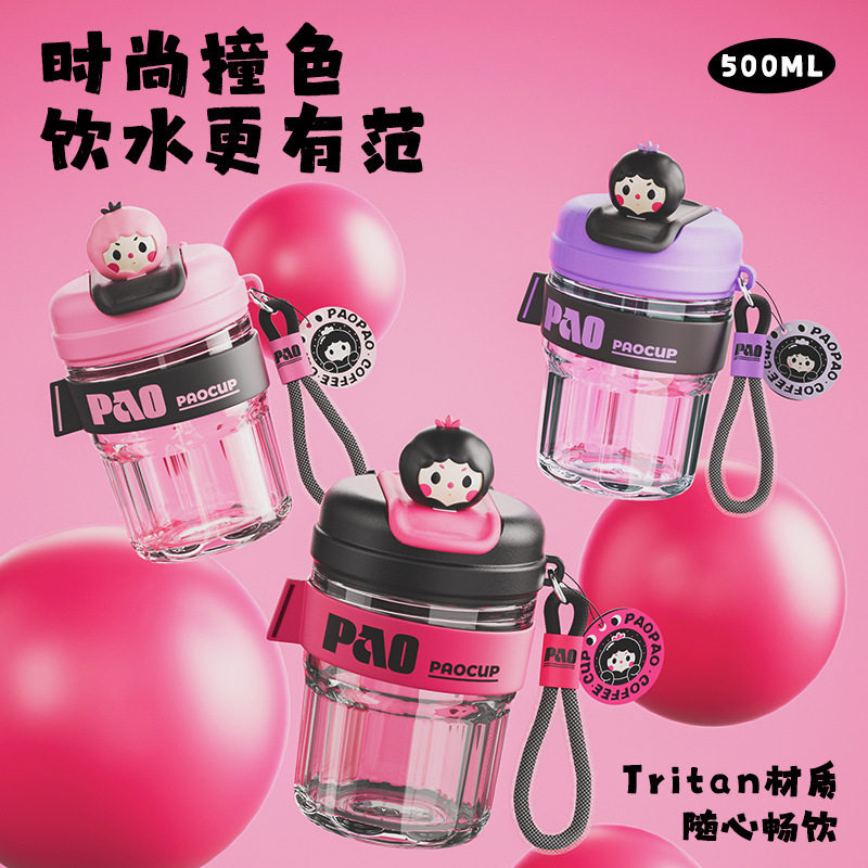 2026新款tritan水杯女生高颜值
