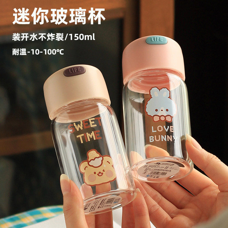 迷你口袋杯150ml小容量
