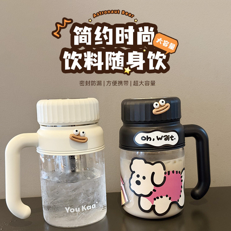 2026新品大容量喝水杯子带把手水杯高颜值女生泡茶杯高硼硅玻璃杯