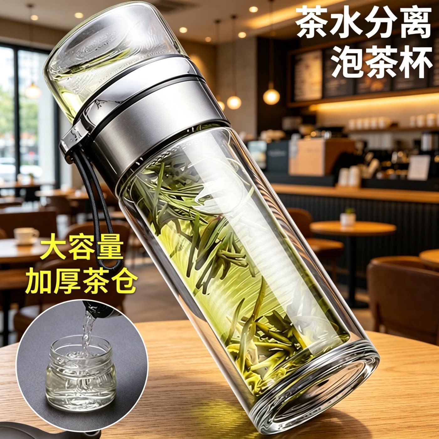 双层玻璃杯茶水分离防摔隔热