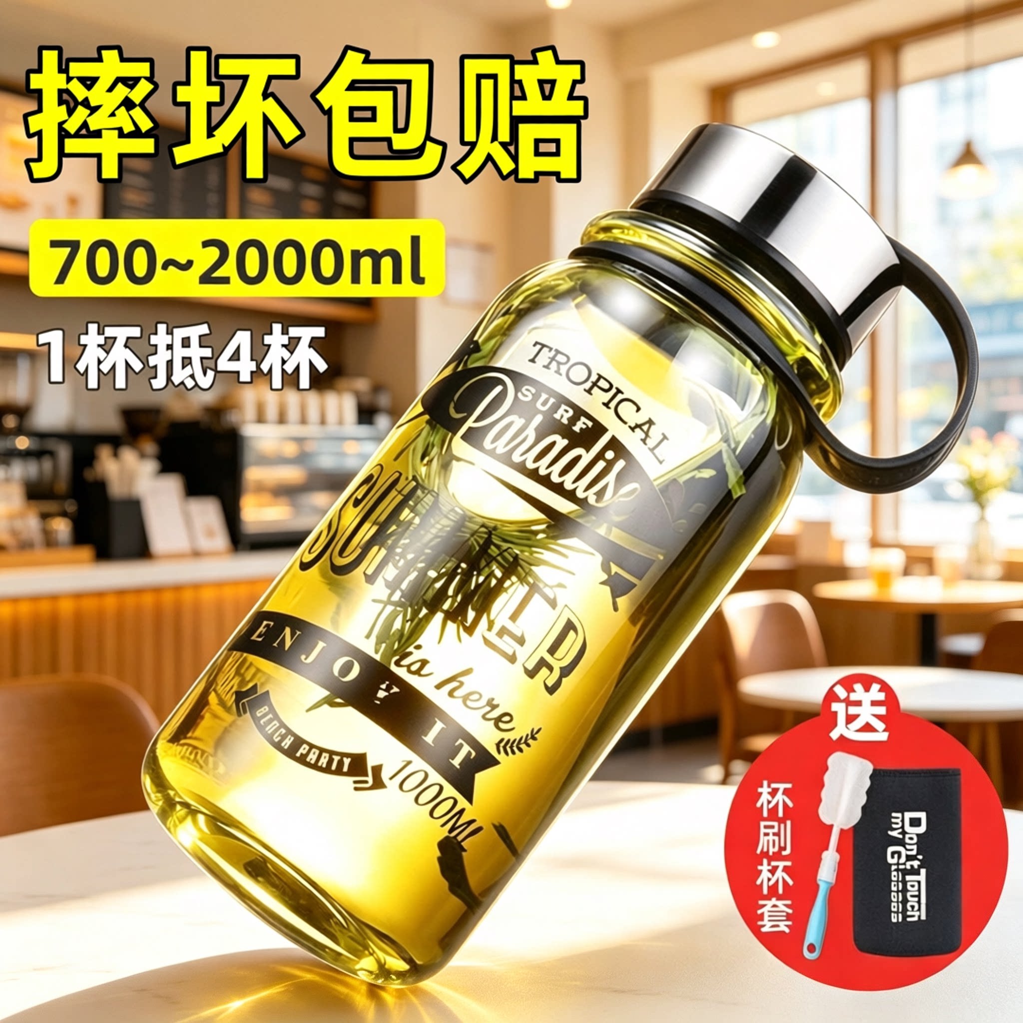 大容量运动水杯摔不坏耐高温